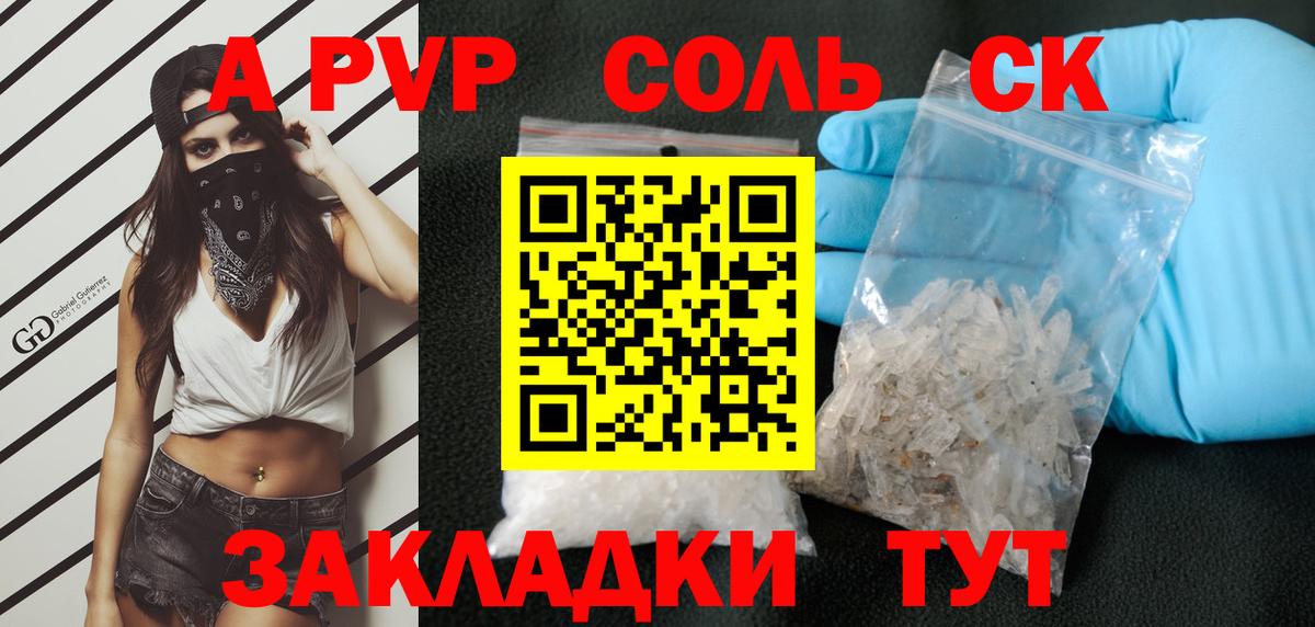 Апшеронск  Alpha PVP мука  где купить наркоту  Alpha-PVP крисы CK  Вход с VPN  Alfa_PVP 