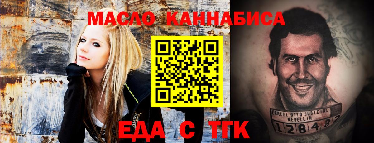Cannafood марихуана Апшеронск