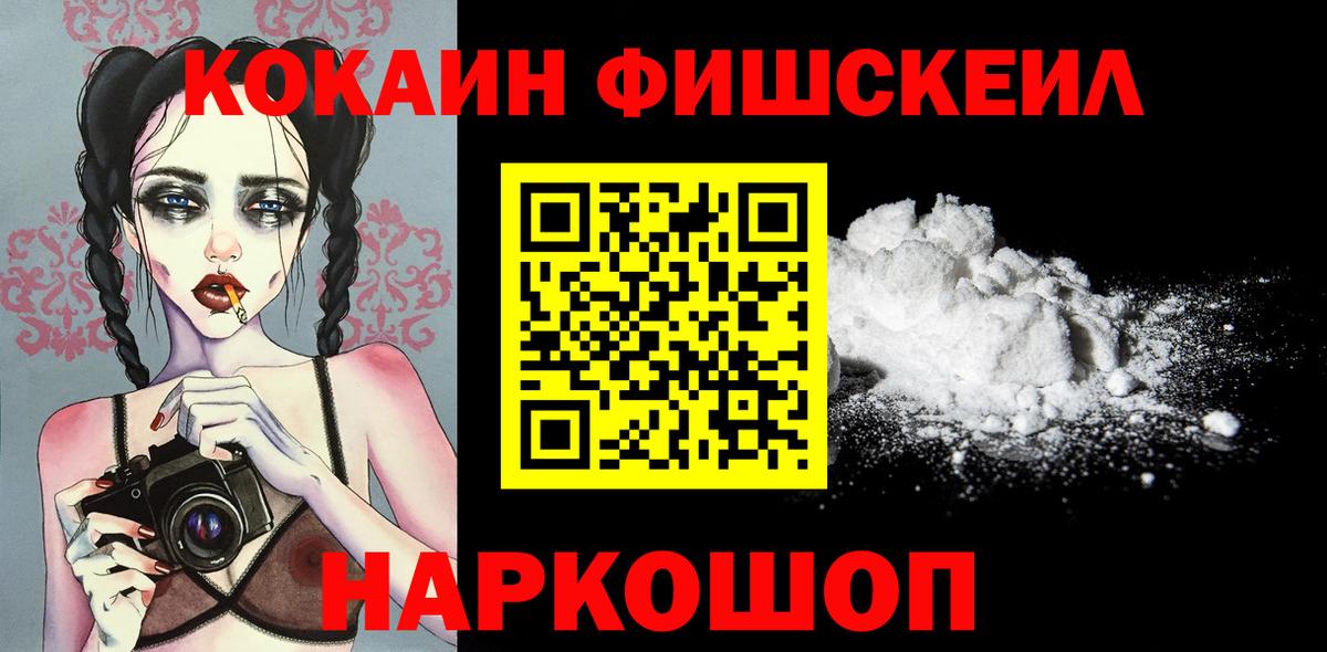 COCAIN  Вход с VPN  Апшеронск  COCAIN Перу 