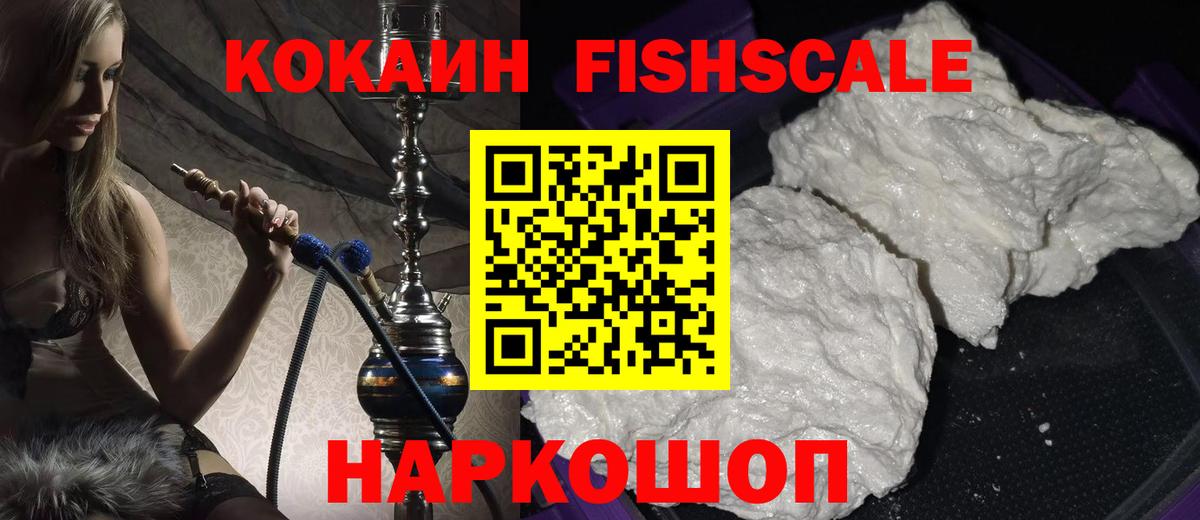 КОКАИН VHQ Апшеронск