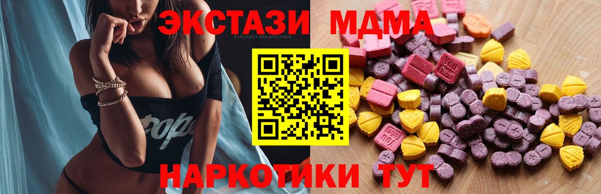 ЭКСТАЗИ  ЭКСТАЗИ бентли  Вход с VPN  Апшеронск  ЭКСТАЗИ 280мг 
