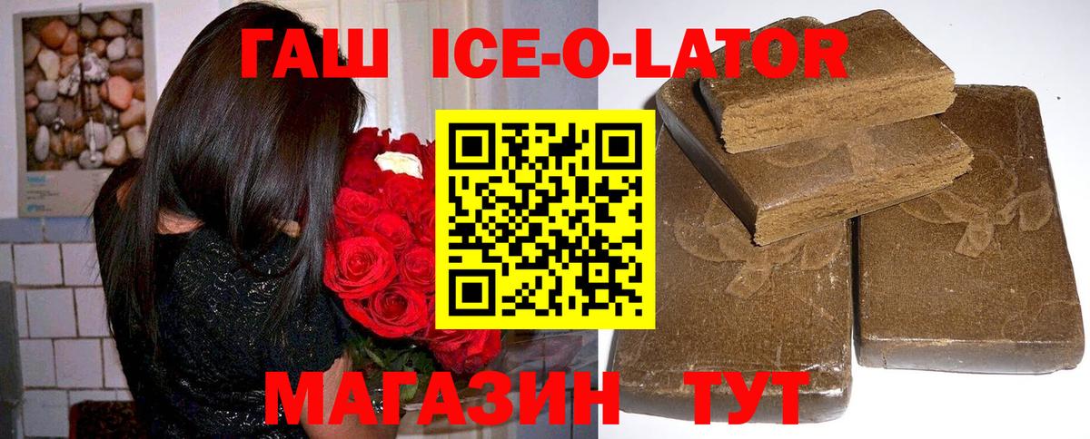 ГАШИШ Изолятор  Вход с VPN  Гашиш Изолятор  Гашиш  Апшеронск 