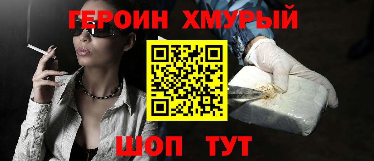 Апшеронск  Героин Афган  Вход с VPN 