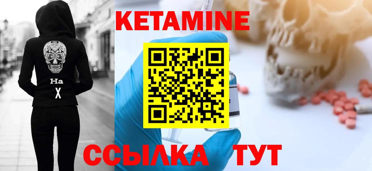 КЕТАМИН ketamine  КЕТАМИН VHQ  Вход с VPN  Апшеронск 