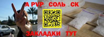мяу мяу кристалл Апшеронск
