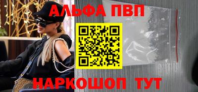 мяу мяу кристалл Апшеронск