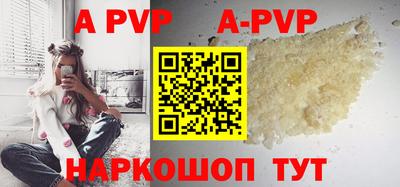 мяу мяу кристалл Апшеронск