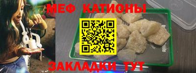 мяу мяу кристалл Апшеронск
