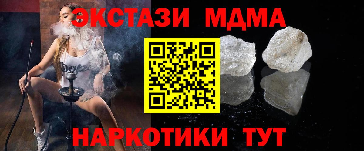 MDMA VHQ  Вход с VPN  Апшеронск 