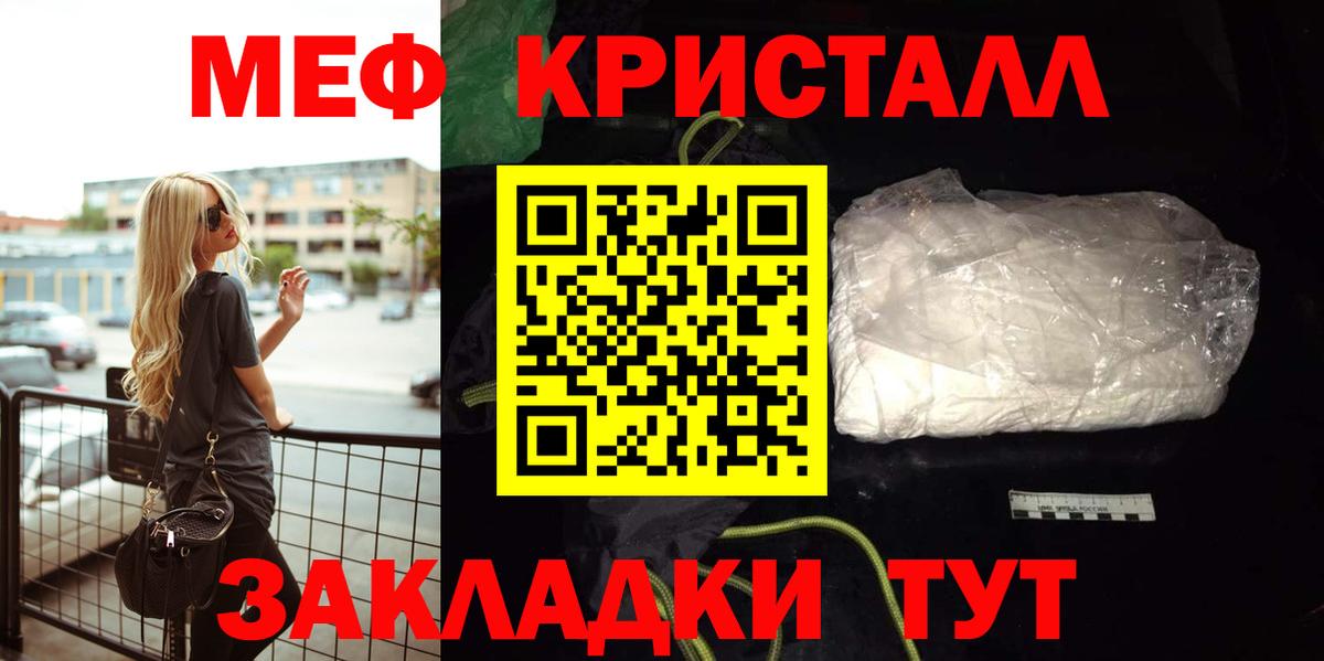 МЕФ  Мефедрон mephedrone  Вход с VPN  цены   Апшеронск 