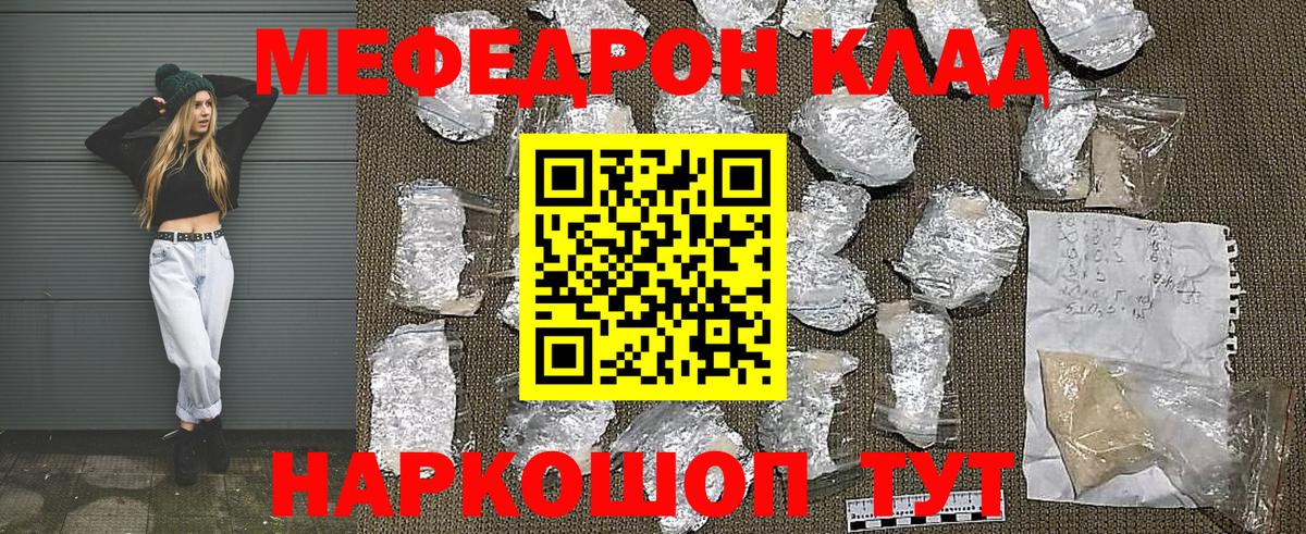 МЕФ кристаллы Апшеронск
