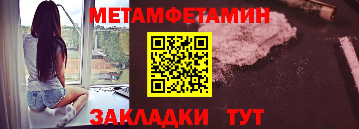 Первитин  Вход с VPN  Апшеронск  Первитин винт 
